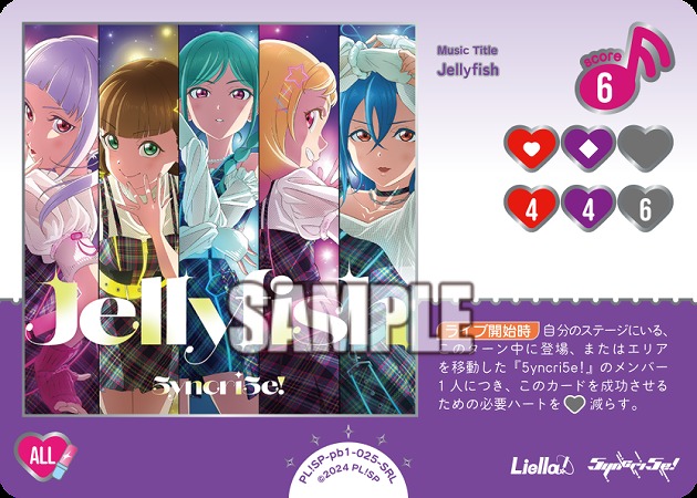 Jellyfish(SRL) 【PL!SP-PB2-pb1-025SRL】
